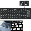 Pegatina de diseño de teclado de aprendizaje ruso para computadora portátil / teclado de computadora de escritorio