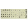 Pegatinas de teclado luminoso de 3 PCS Pegatinas de teclado de escritorio de computadora portátil (árabe inglés)